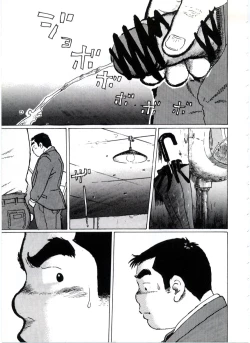 Page 3 of Saikai