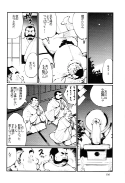 Page 4 of Sinzan Syugyou