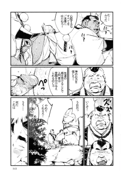 Page 9 of Sinzan Syugyou