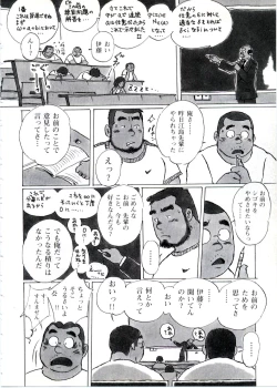 Page 6 of Udedokei