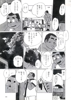 Page 7 of Udedokei