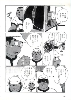 Page 8 of Udedokei