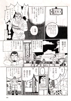 Page 13 of Bukatsu