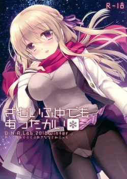 Page 2 of Samui Fuyu demo Attakai