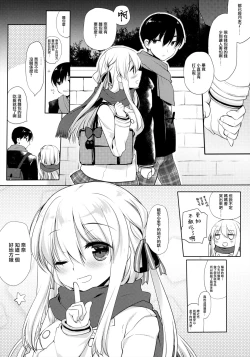 Page 6 of Samui Fuyu demo Attakai