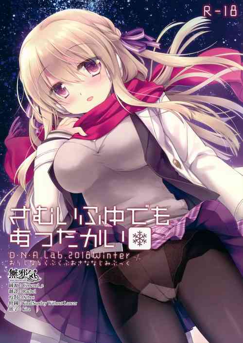 Download Samui Fuyu demo Attakai