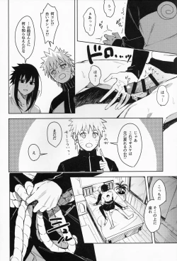 Page 19 of Datte Ore-tachi Tomodachi daro