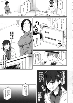 Page 9 of Ero to Tsukkomi