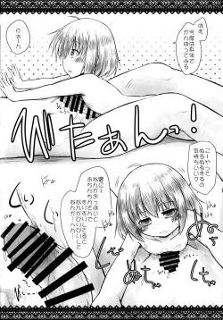 Page 15 of Ochinchin-san Otasuke suru?