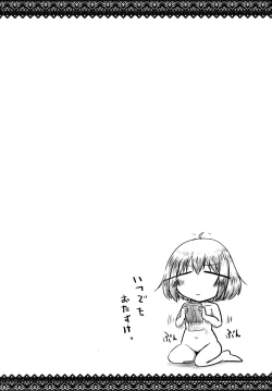 Page 19 of Ochinchin-san Otasuke suru?