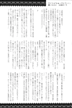 Page 23 of Ochinchin-san Otasuke suru?