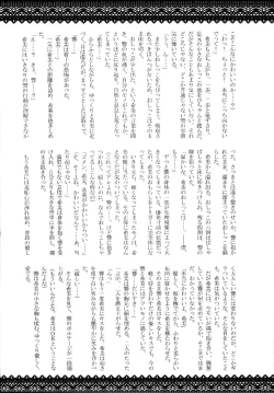 Page 24 of Ochinchin-san Otasuke suru?