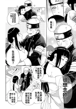 Page 6 of Agetai Futari | 最佳贈禮