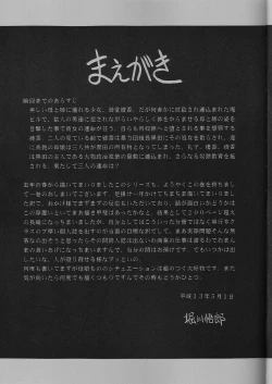 Page 4 of Saishuukan