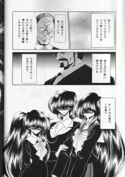 Page 6 of Saishuukan
