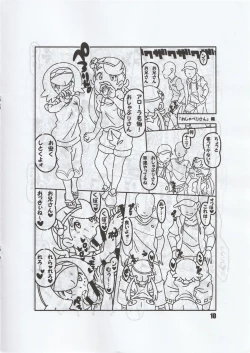 Page 11 of Minnano Monogatari / Tetsukiki