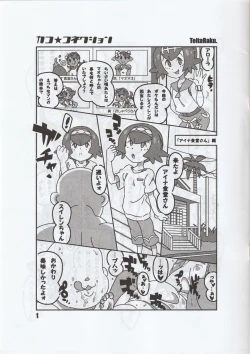 Page 2 of Minnano Monogatari / Tetsukiki