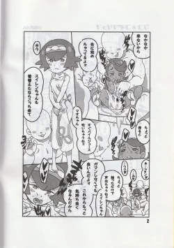Page 3 of Minnano Monogatari / Tetsukiki