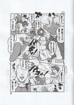 Page 6 of Minnano Monogatari / Tetsukiki