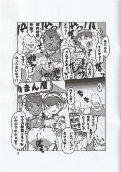 Page 8 of Minnano Monogatari / Tetsukiki