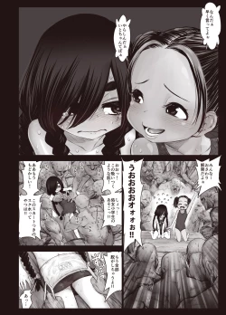 Page 26 of Futari no Karada no Nan-Pasento Ka Wa Zamen de Dekite Iru