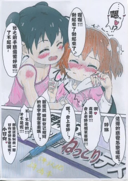 Page 4 of Hinata no Katei Kyoushi wa Hinata