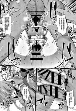 Page 16 of Kouhai Nanpa Beach Luluhawa