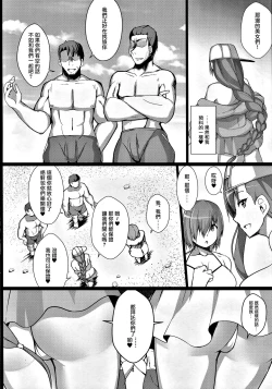 Page 4 of Kouhai Nanpa Beach Luluhawa