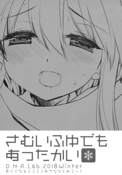 Page 3 of Samui Fuyu demo Attakai