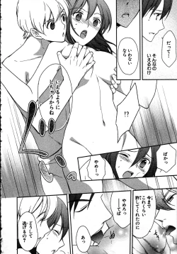 Page 100 of Nyotaika Sei Katsu