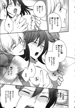 Page 101 of Nyotaika Sei Katsu