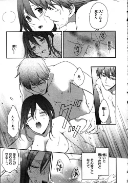 Page 107 of Nyotaika Sei Katsu