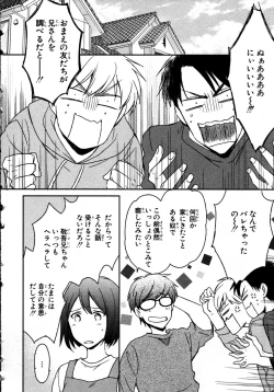 Page 10 of Nyotaika Sei Katsu