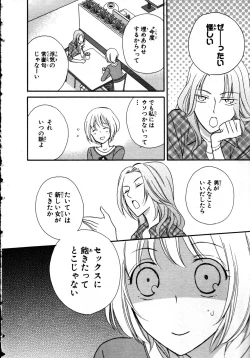 Page 122 of Nyotaika Sei Katsu