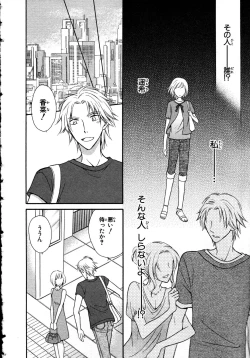 Page 124 of Nyotaika Sei Katsu