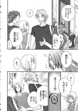 Page 126 of Nyotaika Sei Katsu