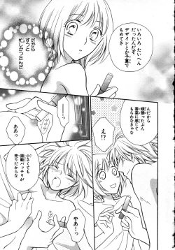 Page 133 of Nyotaika Sei Katsu