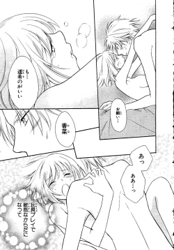 Page 135 of Nyotaika Sei Katsu