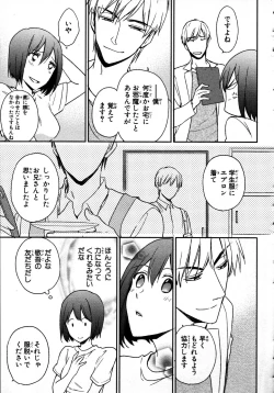 Page 19 of Nyotaika Sei Katsu