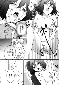 Page 22 of Nyotaika Sei Katsu