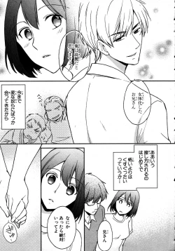 Page 27 of Nyotaika Sei Katsu