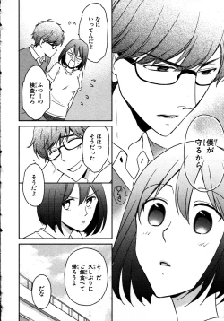 Page 28 of Nyotaika Sei Katsu