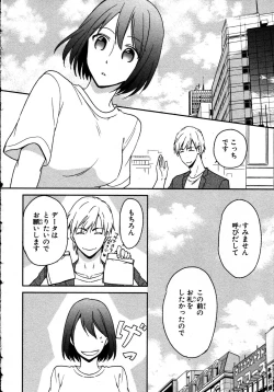 Page 30 of Nyotaika Sei Katsu