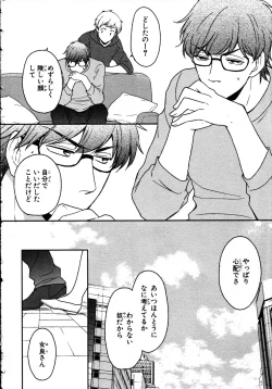 Page 34 of Nyotaika Sei Katsu
