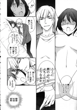 Page 46 of Nyotaika Sei Katsu