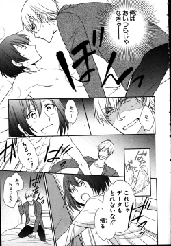 Page 47 of Nyotaika Sei Katsu