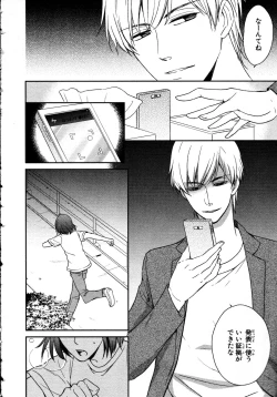 Page 48 of Nyotaika Sei Katsu