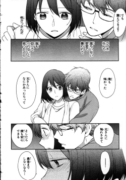 Page 52 of Nyotaika Sei Katsu