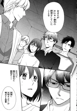 Page 59 of Nyotaika Sei Katsu