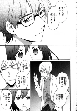 Page 61 of Nyotaika Sei Katsu